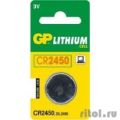 GP Lithium CR2450  (1 .  -) {10607}  [: 2 ]