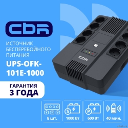 ��� CBR [UPS-OFK-101E-1000] 1000VA/600W,  Schuko CEE 7 Outlets: (x4 Battery & Surge Protected; x4 Surge Protected), LED, AVR, 12V/10Ah  [��������: 3 ����]