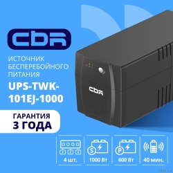 ��� CBR [UPS-TWK-101EJ-1000] 1000VA/600W, Schuko CEE 7 x4 outlets, LED, USB Type-B, RJ11/45, AVR, 12V/7Ah*2  [��������: 3 ����]