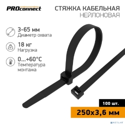 PROconnect (57-0251)    250x3,6,  (100 /)  [: 3 ]