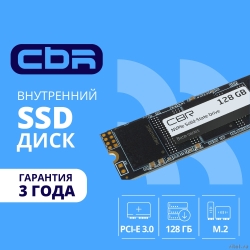 CBR SSD-128GB-M.2-BS24b, ���������� SSD-����������, ����� "Base", 128 GB, M.2 2280, PCIe 3.0 x4, NVMe 1.3, 3D TLC NAND, R/W speed up to 1700/1400 MB/s, TBW (TB) 120, OEM  [��������: 3 ����]