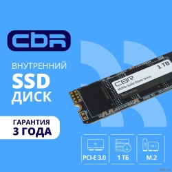 CBR SSD-001TB-M.2-BS24b, ���������� SSD-����������, ����� "Base", 1024 GB, 1TB, M.2 2280, PCIe 3.0 x4, NVMe 1.3, 3D TLC NAND, R/W speed up to 3300/2900 MB/s, TBW (TB) 500, OEM  [��������: 3 ����]