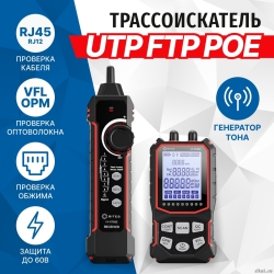 5bites ������-�������������� ������ 5bites LY-CT022 UTP / STP / TEL / VFL / POE / NCV / PLUG TEST / LCD  [��������: 1 ���]