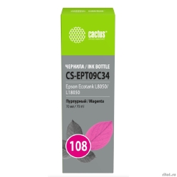 ������� Cactus CS-EPT09C34 108 ���������70�� ��� Epson Ecotank L8050/L18050  [��������: 1 ���]