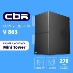 CBR ������ mATX Minitower V863, ��� ��, 1*USB 3.0 Type C, 1*USB 3.0, 1*USB 2.0, HD Audio+Mic, Black [PCC-MATX-V863-WPSU]  [��������: 10 ���]