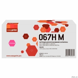 067H �������� EasyPrint LC-067H M ��� Canon i-SENSYS LBP631Cw/LBP633Cdw/MF651Cw/MF655Cdw/MF657Cdw (2350 ���.) ���������, � �����  [��������: 1 ���]