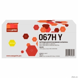 067H �������� EasyPrint LC-067H Y ��� Canon i-SENSYS LBP631Cw/LBP633Cdw/MF651Cw/MF655Cdw/MF657Cdw (2350 ���.) ������, � �����  [��������: 1 ���]