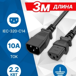 5bites ������ ������� PC110-30A IEC-320-C13 / IEC-320-C14 / 220V / 3G*1.00MM / 10A / CCA / 3M  [��������: 1 ���]