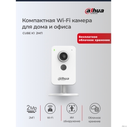 DAHUA DH-C2K-P (DH-IPC-C2KP-P-0360B) ���������� IP-����������� � Wi-Fi 2��; 1/2.7� CMOS; 3.6��; ��������������: SMD Plus, ������ ���������; �� 30�; ���������� ��������+�������; ���� MicroSD; PoE;  [��������: 3 ����]