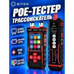 5bites ������-�������������� ������ LY-CT027 CONT/VFL/OPM/POE/NCV/LENGHT/PLUG/FLASH/LCD  [��������: 6 �������]