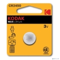 Kodak CR2450-Bl1 Max Lithium (60/240/36000) (1 ��. � ��-��)  [��������: 1 ���]