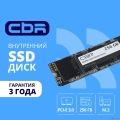 CBR SSD-256GB-M.2-BS24b, ���������� SSD-����������, ����� "Base", 256 GB, M.2 2280, PCIe 3.0 x4, NVMe 1.3, 3D TLC NAND, R/W speed up to 2900/1800 MB/s, TBW (TB) 240, OEM  [��������: 3 ����]