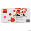 067H �������� EasyPrint LC-067H M ��� Canon i-SENSYS LBP631Cw/LBP633Cdw/MF651Cw/MF655Cdw/MF657Cdw (2350 ���.) ���������, � �����  [��������: 1 ���]