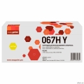 067H �������� EasyPrint LC-067H Y ��� Canon i-SENSYS LBP631Cw/LBP633Cdw/MF651Cw/MF655Cdw/MF657Cdw (2350 ���.) ������, � �����  [��������: 1 ���]