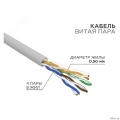 Rexant (01-0069-R) ������ ����� ���� U/UTP, CAT 5e, LSZH ��(�)-HF, 4PR, 24AWG, ����������, ���������������, �����, 305�, ��  [��������: 1 ���]