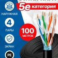 5bites ������ FS5500-100APE FTP / SOLID / 5E / CCAG / PE / BLACK / OUTDOOR / 100M  [��������: 1 ���]