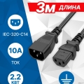 5bites ������ ������� PC110-30A IEC-320-C13 / IEC-320-C14 / 220V / 3G*1.00MM / 10A / CCA / 3M  [��������: 1 ���]