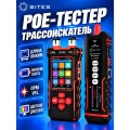 5bites ������-�������������� ������ LY-CT027 CONT/VFL/OPM/POE/NCV/LENGHT/PLUG/FLASH/LCD  [��������: 6 �������]