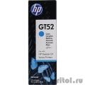 HP M0H54AE Чернила  GT52 Голубой {GT5810/5820 (8000 стр) (70 мл)}  [Гарантия: 2 недели]