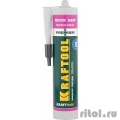 Клей монтажный KRAFTOOL KraftNails Premium KN-990, экспресс хватка, 310мл [41347]  [Гарантия: 2 недели]