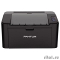 Pantum P2500 Принтер, Mono Laser, А4, 22стр/мин, 1200x1200 dpi, 128MB RAM, лоток 150 листов, USB, черный корпус  [Гарантия: 2 года]