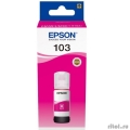 EPSON C13T00V398 Контейнер 003 с пурпурными чернилами для L3210, L3216, L3256, 65 мл.  [Гарантия: 3 месяца]