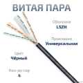 Cabeus UTP-4P-Cat.6-SOLID-OUT-LSZH-UV ������ ����� ���� UTP (U/UTP), ��������� 6, 4 ���� (23 AWG), �����������, ��� ���������� � ������� ��������� (+75 C - -40), LSZH-UV (305 �)     [��������: 2 ������]